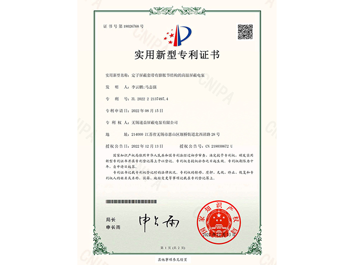 定子屏蔽(bì)套帶有膨(peng)脹節結構(gòu)的高溫屏(píng)蔽電泵