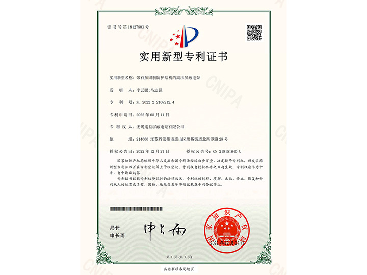 帶有加固(gù)套防護結(jie)構的高壓(yā)屏蔽電泵(bèng)